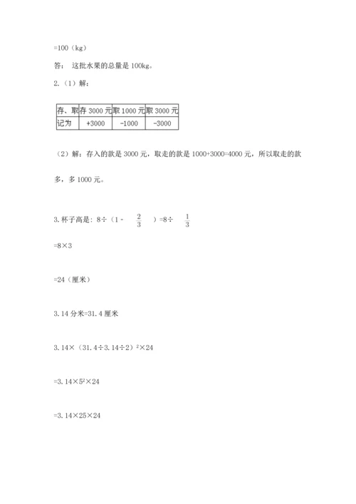 六年级小升初数学解决问题50道精品（黄金题型）.docx