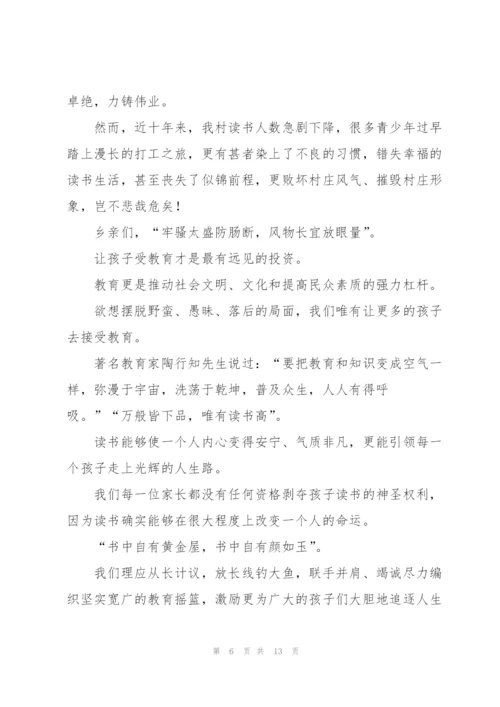 实用的募捐倡议书范文汇总七篇.docx