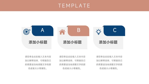 红蓝简洁双色销售数据分析PPT模板