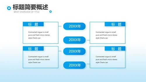 蓝色团队建设介绍工作总结PPT