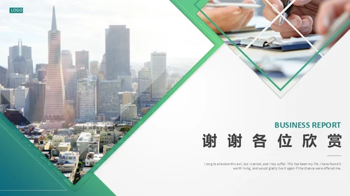 大气商务风公司部门汇报通用PPT模板