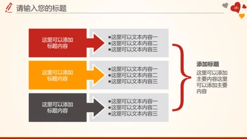 红十字会血站无偿鲜血志愿者通用PPT模板