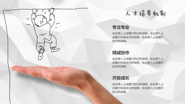 褶皱的白纸背景创意手绘商务通用PPT模板