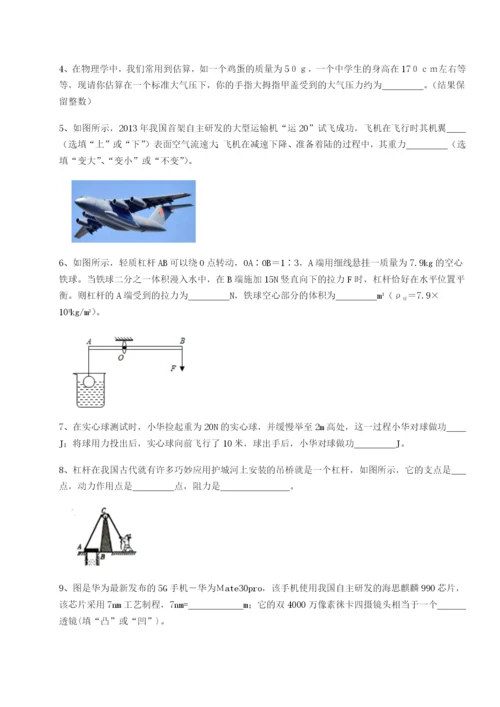滚动提升练习广西南宁市第八中学物理八年级下册期末考试同步练习试题（详解）.docx