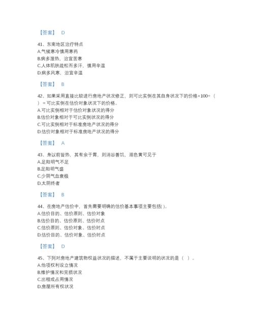 2022年河南省房地产估价师之估价原理与方法评估模拟题库有答案解析.docx