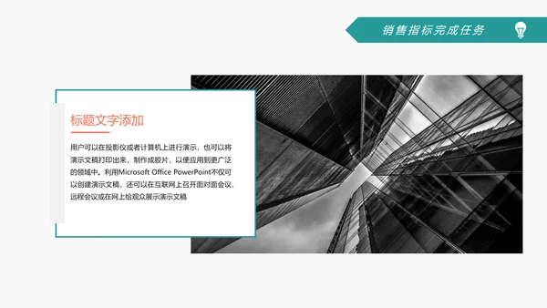 2019扁平化设计销售部年终报告总结计划PPT模板
