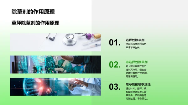 农药科学：显现化学力量