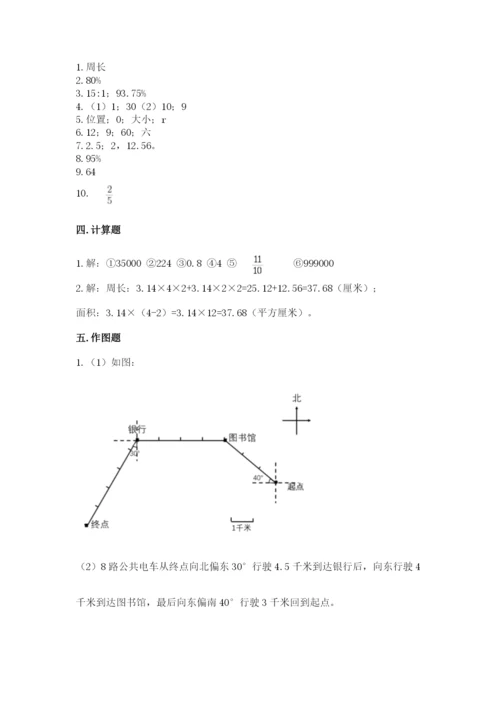 2022六年级上册数学期末考试试卷含答案（黄金题型）.docx