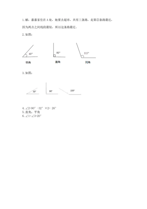 西师大版四年级上册数学第三单元 角 测试卷含答案ab卷.docx