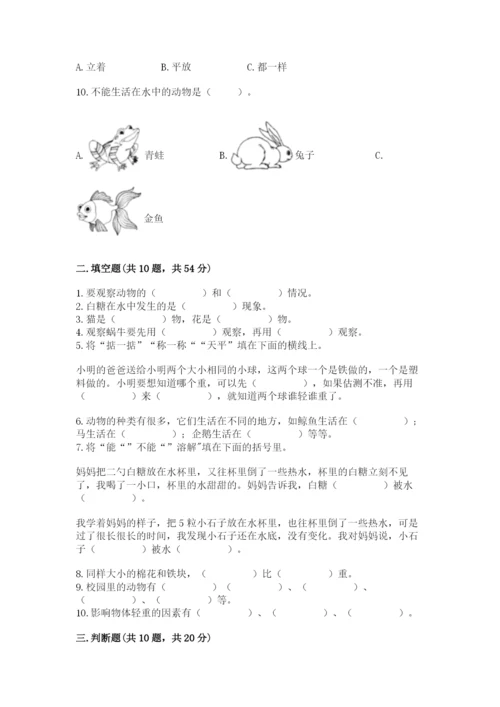 教科版一年级下册科学期末测试卷含完整答案（夺冠）.docx