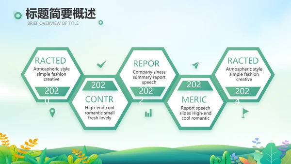 绿色小清新约会春天春季旅游相册PPT