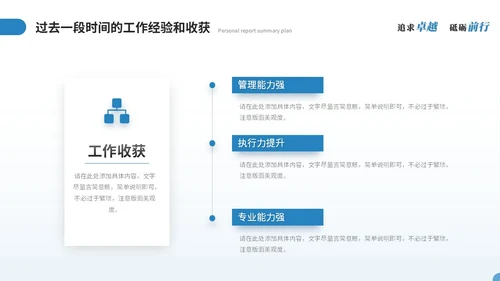 简约商务个人述职报告工作总结工作汇报年终述职ppt模板