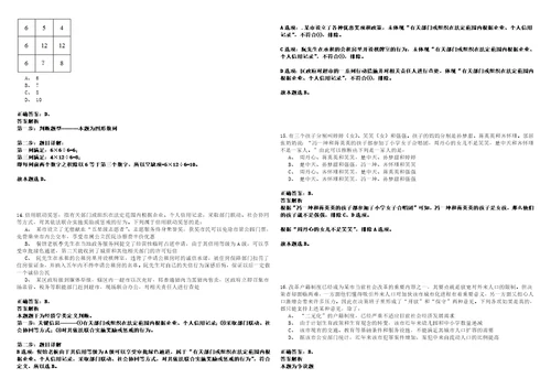 2023年01月浙江金华市公路与运输管理中心派遣用工招考聘用历年笔试题库难点与易错点答案解析