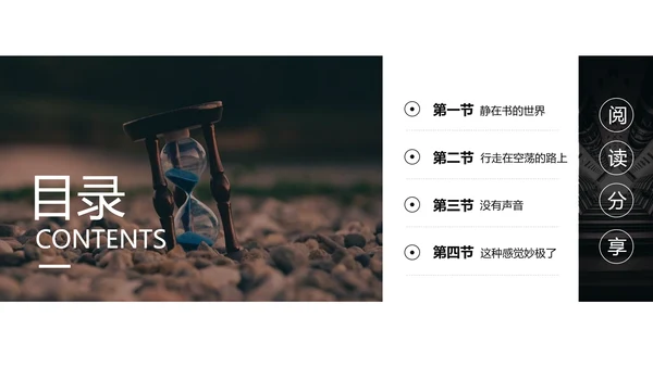 图书馆阅读人生PPT模板