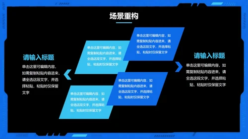 黑色简约实景科技风无人机科普主题PPT模板
