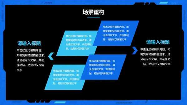 黑色简约实景科技风无人机科普主题PPT模板