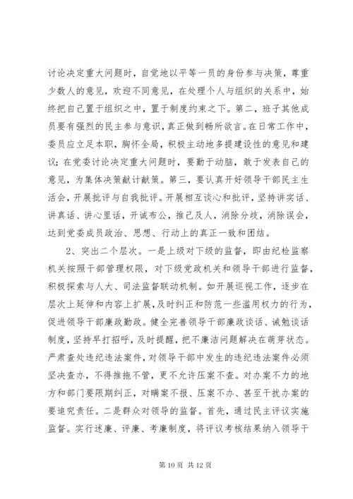 树立正确的政绩观研讨材料 (3).docx