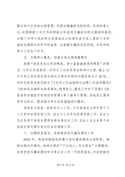 党风廉政建设总结优选15篇.docx