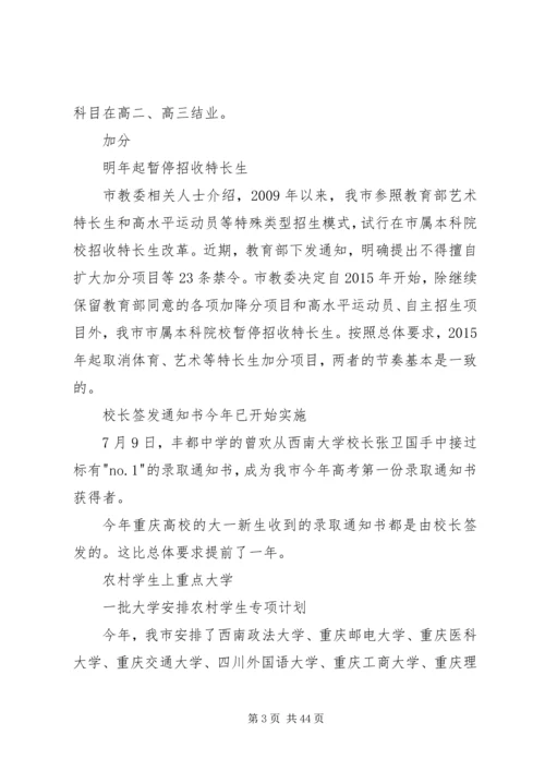 重庆公车改革最新方案.docx