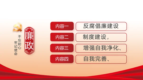 红色简约大气政府工作总结汇报PPT