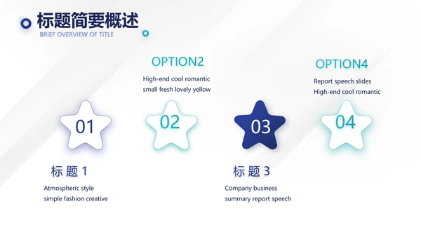 蓝色企业宣传简介公司简介动态PPT