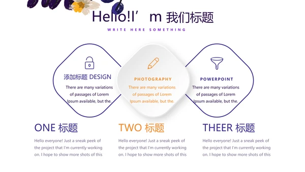 遇见最美教师赞美老师动态PPT模板
