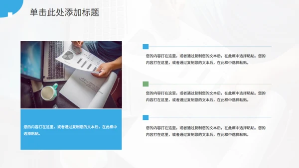 发财树供应链金融风控图解通用PPT模板