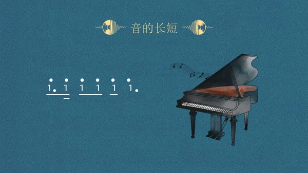 蓝色简约认识简谱说课课件PPT模板