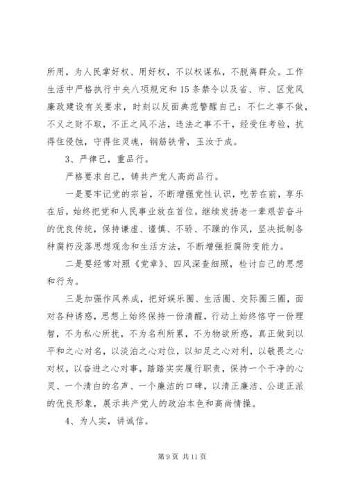 党内外群众评价纪录.docx