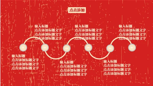 红色五四青年节通用PPT模版