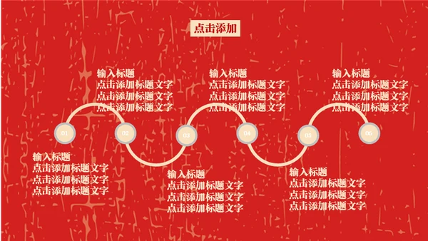 红色五四青年节通用PPT模版