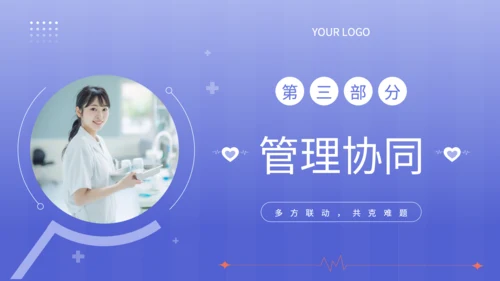 紫色简约风个案护理报告PPT