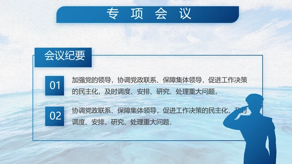 中国海军八一军事部队工作总结动态PPT