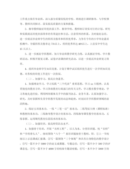 精编之教师个人教学工作计划范文.docx