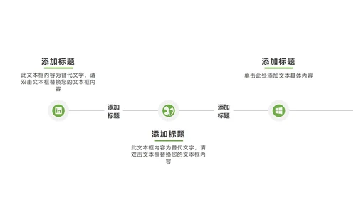 绿色简约画册风五一劳动节活动PPT模板