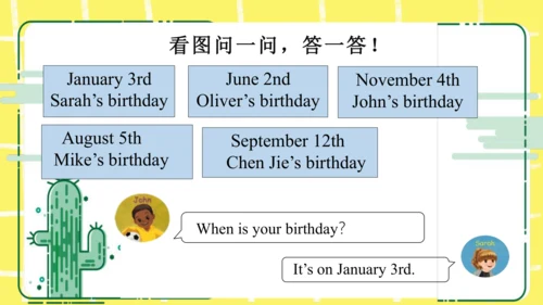 五年级下册Unit 4 When is the art show知识点复习课件