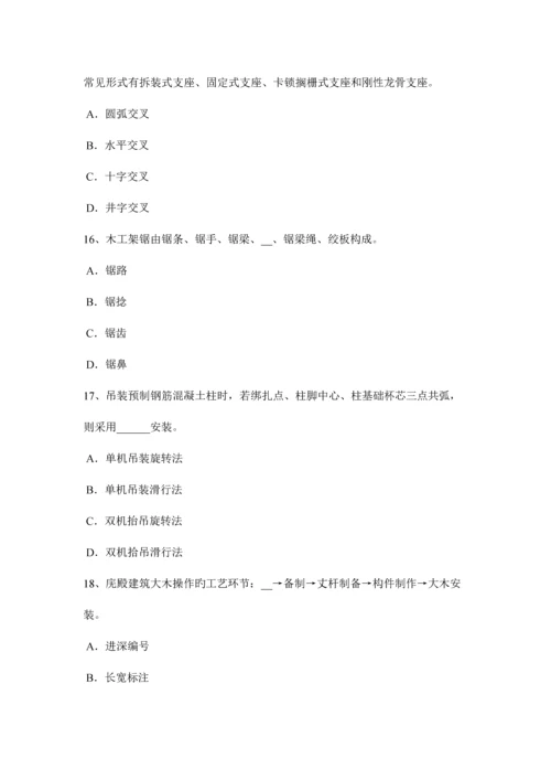 2023年贵州下半年木工理论考试试题.docx
