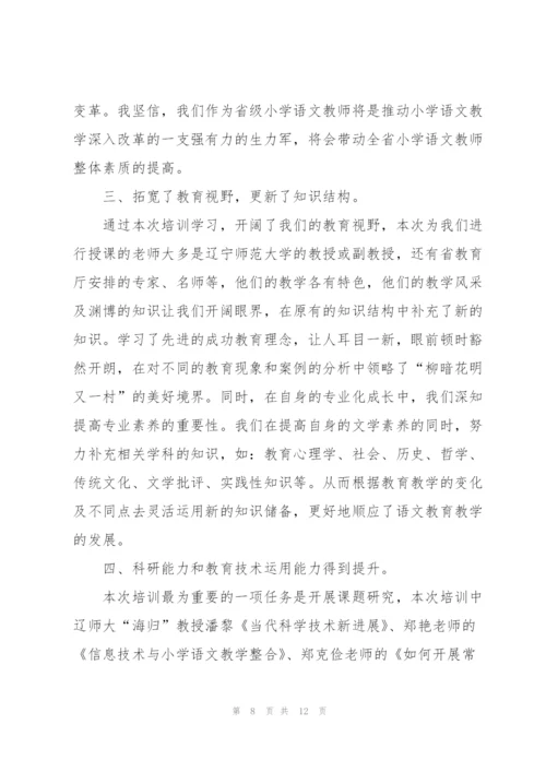 教师岗前培训心得体会全新2022.docx