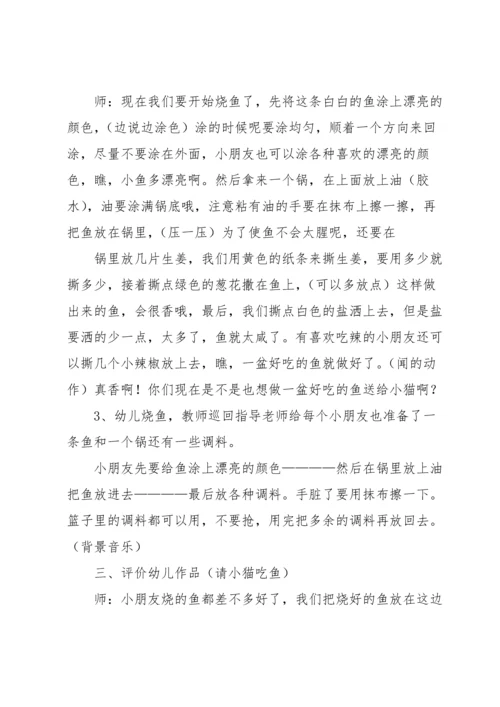 有关小班美术教案汇总6篇.docx