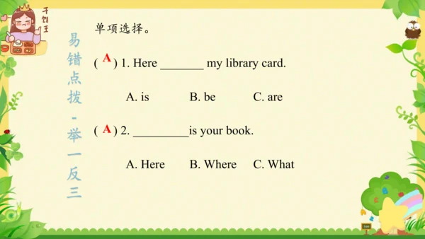 Module 10（复习课件）-2023-2024学年六年级英语上册期末核心考点集训（外研版三起)(