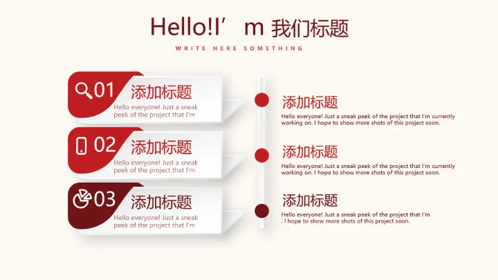 红色不忘初心党政主题党政通用PPT动态模板