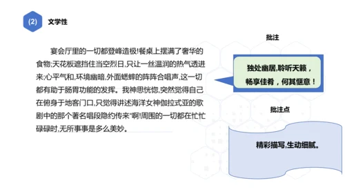 八年级上册语文 第五单元 名著导读《昆虫记》导读 课件