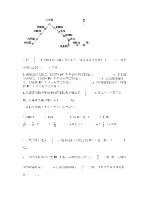 人教版六年级上册数学期中测试卷及参考答案【夺分金卷】.docx