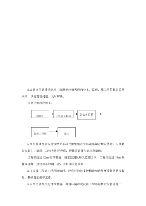 优质建筑设计及其综合施工专题方案.docx