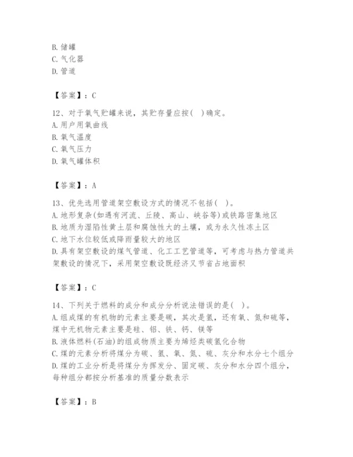 2024年公用设备工程师之专业知识（动力专业）题库（原创题）.docx