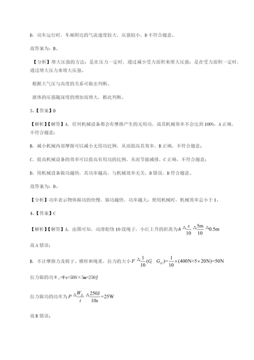 滚动提升练习四川绵阳南山双语学校物理八年级下册期末考试专项攻克A卷（附答案详解）.docx