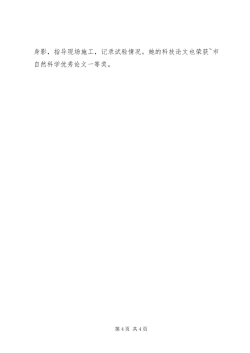 优秀女职工事迹材料.docx