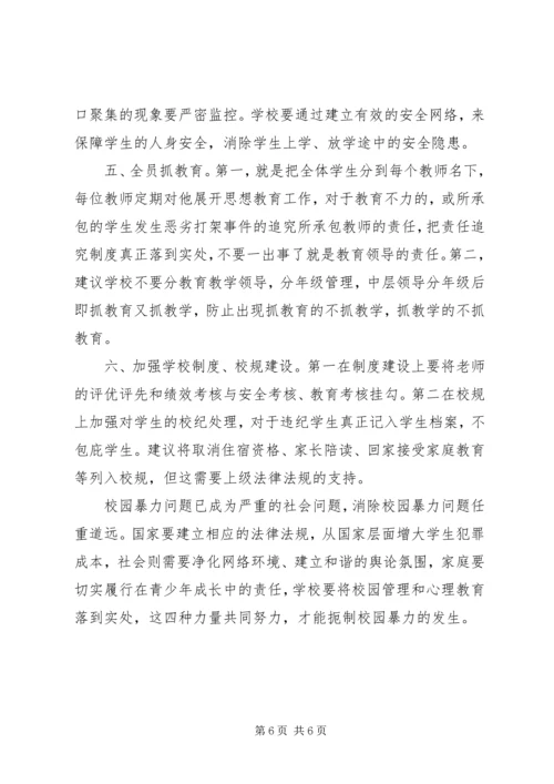 信访矛盾纠纷频发的根源及对策 (3).docx