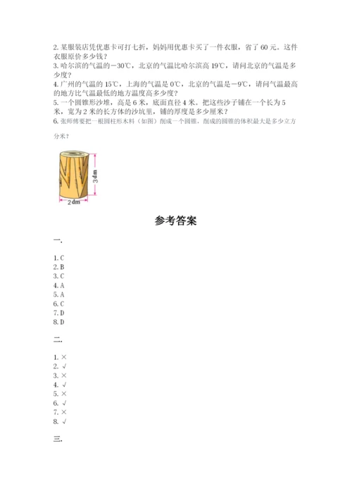 苏教版数学六年级下册试题期末模拟检测卷word版.docx