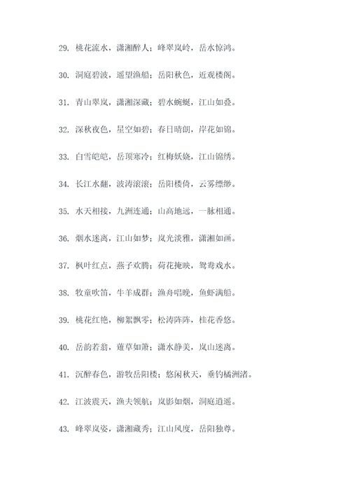 江湘岚对联